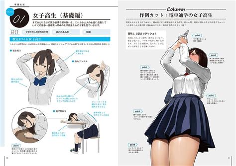 えっち 女の子|女性の下半身を魅力的に描こう「下半身」は女性らしさを表現す .